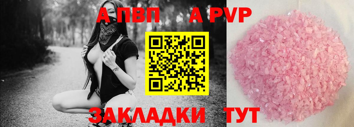 Благовещенск  наркота  Вход с VPN  Alpha PVP крисы CK 