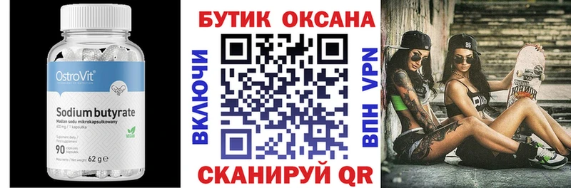 omg рабочий сайт  закладки  Благовещенск  БУТИРАТ 99% 
