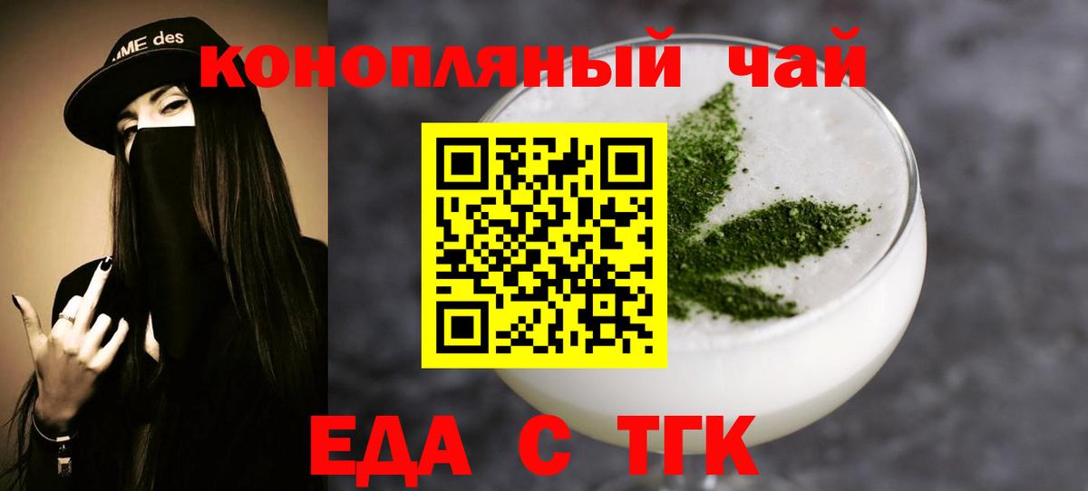 Благовещенск  Canna-Cookies конопля  Вход с VPN 