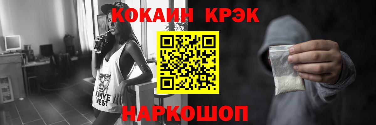 Кокаин VHQ  КОКАИН Перу  Благовещенск  Вход с VPN 