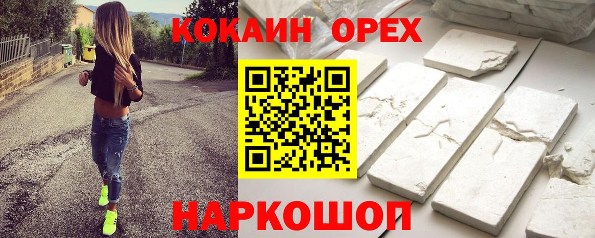 КОКАИН Боливия Благовещенск