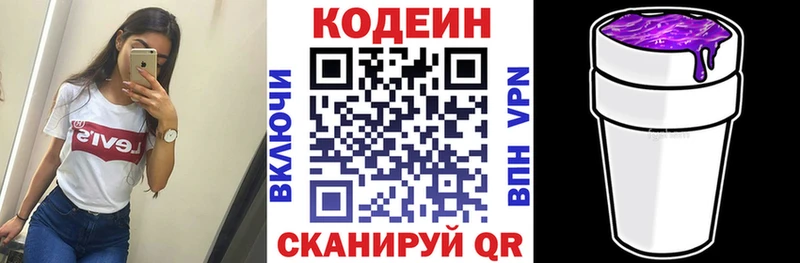 мега сайт  Благовещенск  Кодеиновый сироп Lean напиток Lean (лин) 