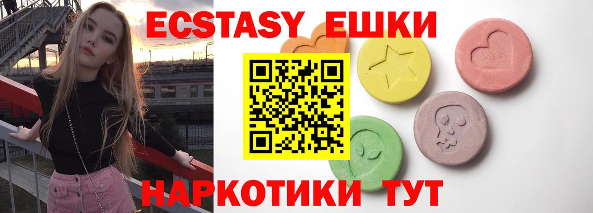 Благовещенск  Ecstasy MDMA  Вход с VPN 