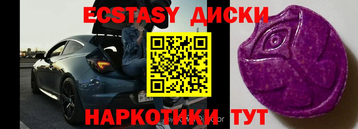 Экстази 300 mg Благовещенск