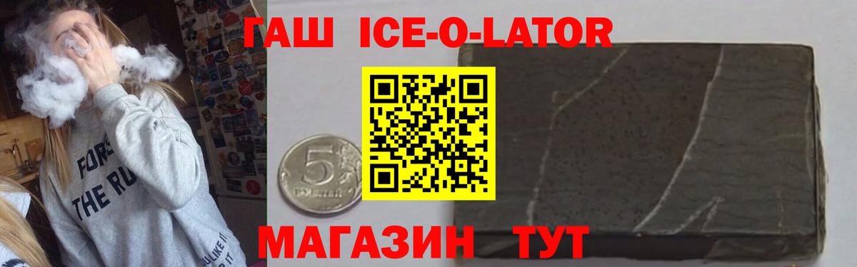 Гашиш гашик  Гашиш VHQ  ГАШИШ  Вход с VPN  Благовещенск 