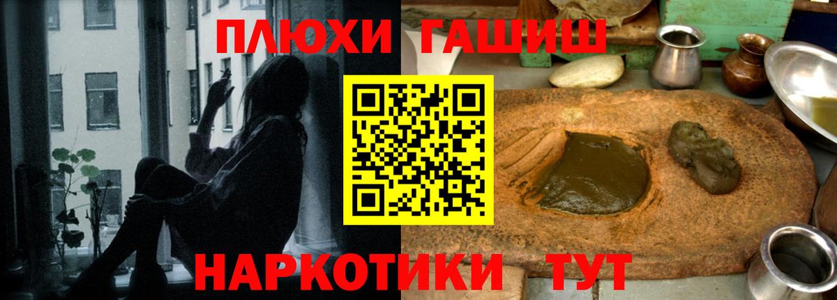 ГАШ гарик Благовещенск