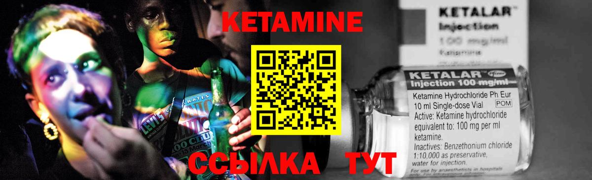 КЕТАМИН VHQ  Вход с VPN  Благовещенск  Кетамин ketamine 