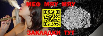 меф Тулун