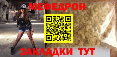 меф Тулун