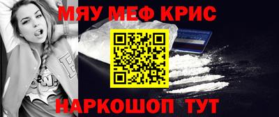мяу мяу кристалл Туймазы
