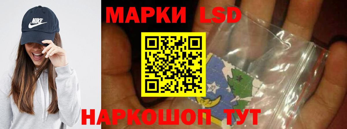 ЛСД экстази кислота Благовещенск