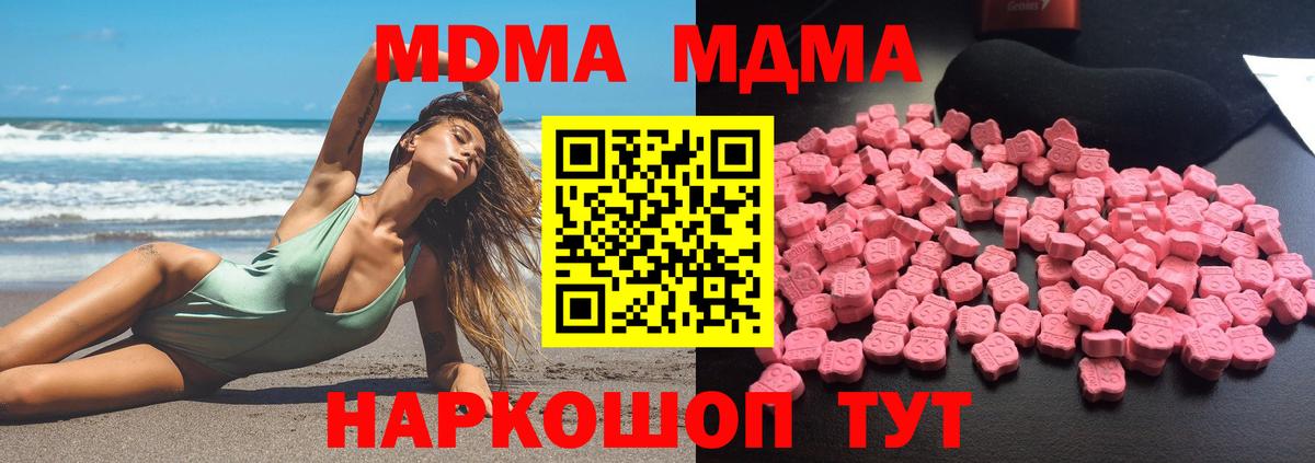 MDMA Molly Благовещенск