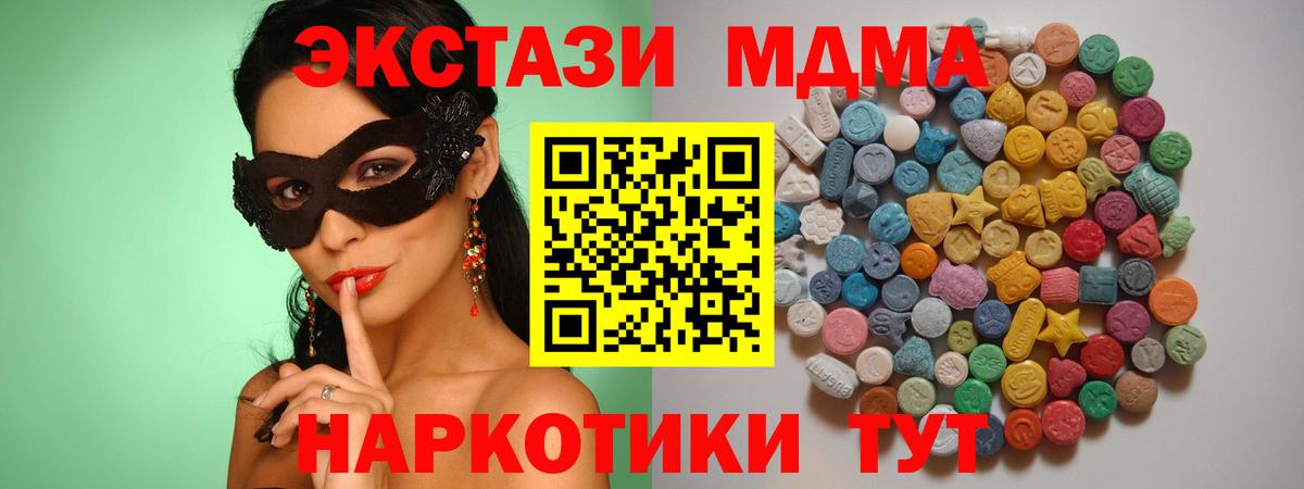 МДМА Molly  Вход с VPN  Благовещенск 