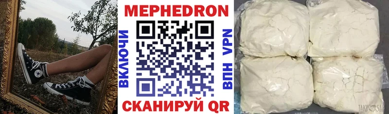 Меф мука  Благовещенск 
