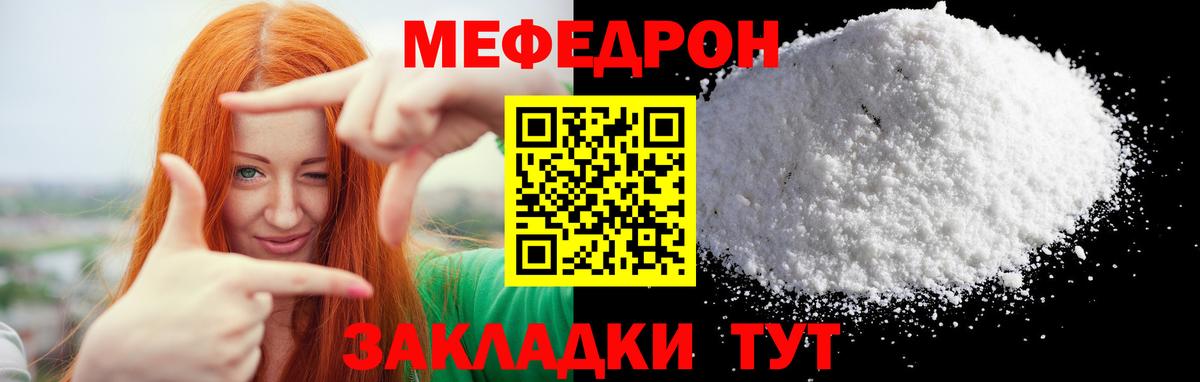 МЯУ-МЯУ  Мефедрон  Благовещенск  Вход с VPN  МЯУ-МЯУ VHQ 