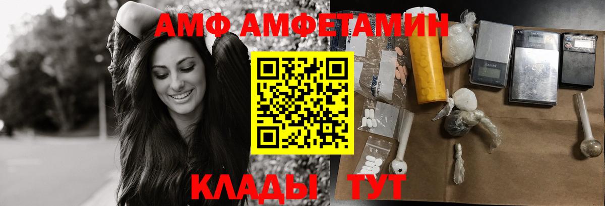 Благовещенск  Метамфетамин винт  Вход с VPN 