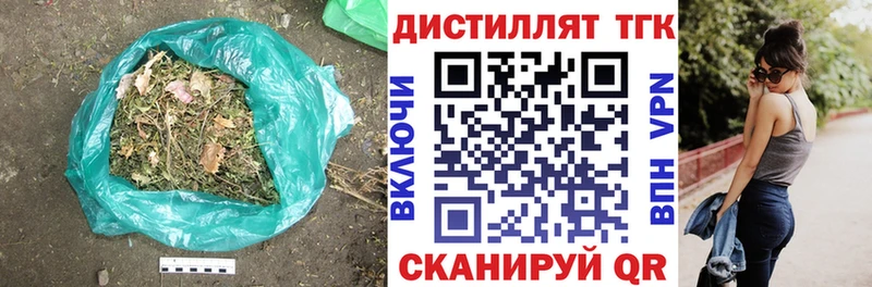 Дистиллят ТГК вейп с тгк  мориарти наркотические препараты  Благовещенск 