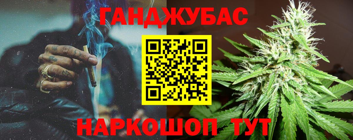 Благовещенск  Марихуана сатива  Бошки марихуана THC 21%  Каннабис план  Вход с VPN 
